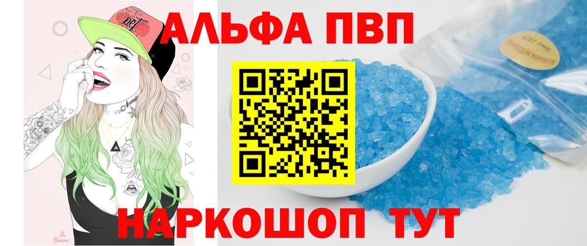 Нижний Новгород  A-PVP мука  APVP  А ПВП Соль  Вход с VPN 