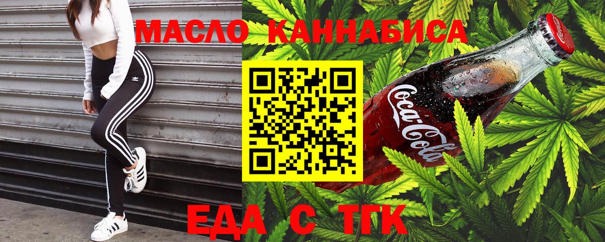 Canna-Cookies конопля  Вход с VPN  Нижний Новгород 