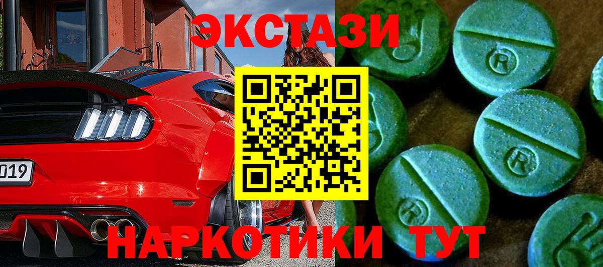 Ecstasy MDMA  ЭКСТАЗИ  Нижний Новгород  дарк нет состав  Экстази XTC  Вход с VPN 