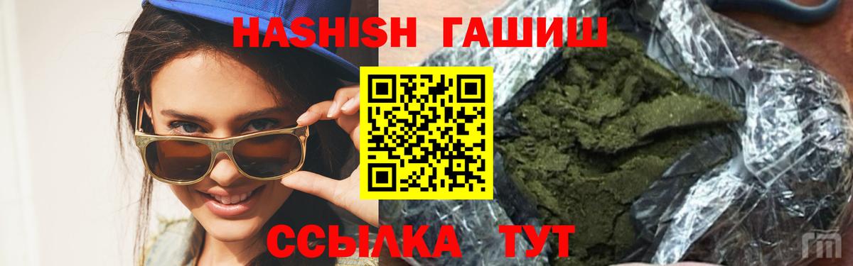 Гашиш индика сатива  ГАШ  Нижний Новгород  ГАШ убойный  Вход с VPN 