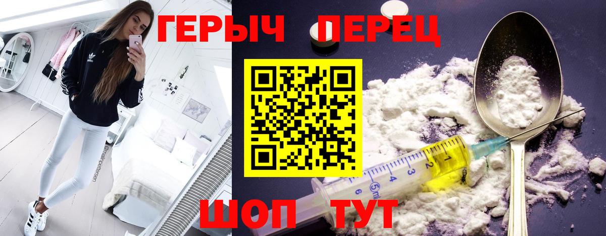 ГЕРОИН хмурый  Вход с VPN  Нижний Новгород 