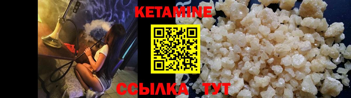 Кетамин VHQ Нижний Новгород