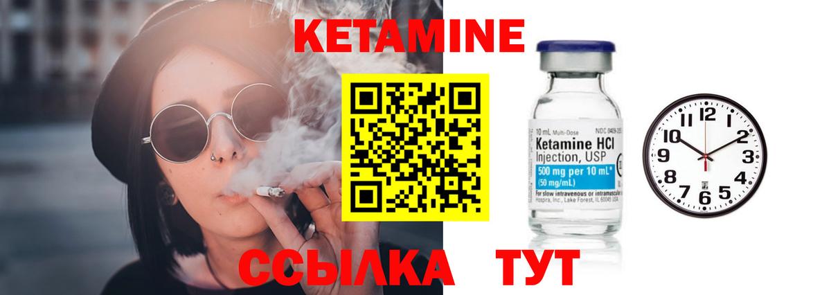 Нижний Новгород  КЕТАМИН VHQ  Кетамин VHQ  Вход с VPN 
