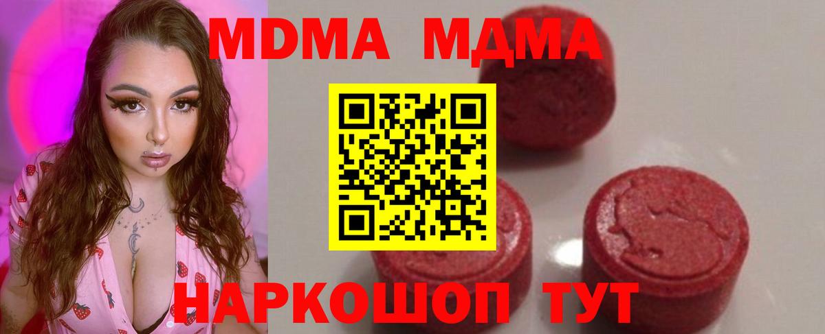 МДМА VHQ  MDMA  Нижний Новгород  Вход с VPN 