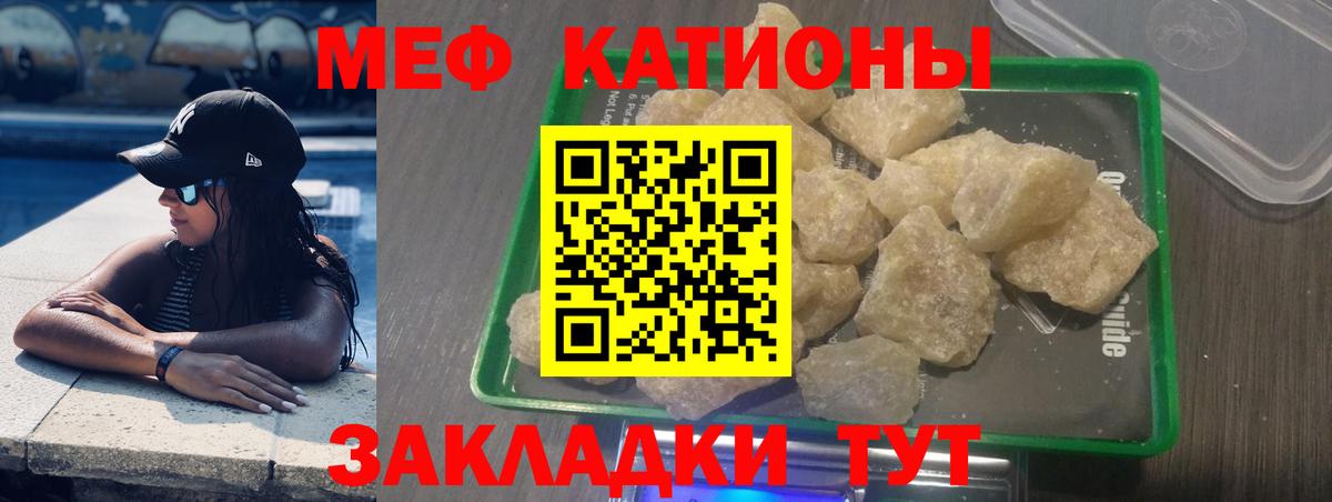 МЕФ  МЕФ mephedrone  Вход с VPN  Меф VHQ  Нижний Новгород 