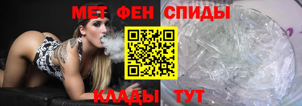 МЕТАМФЕТАМИН Methamphetamine  МЕТАМФЕТАМИН Methamphetamine  Вход с VPN  Нижний Новгород 