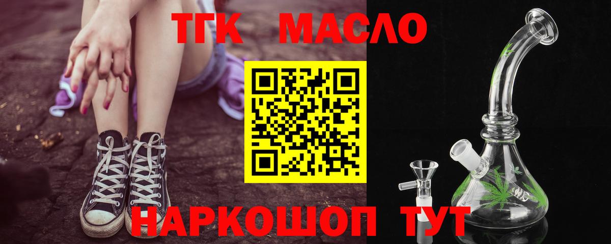 ТГК Wax Нижний Новгород