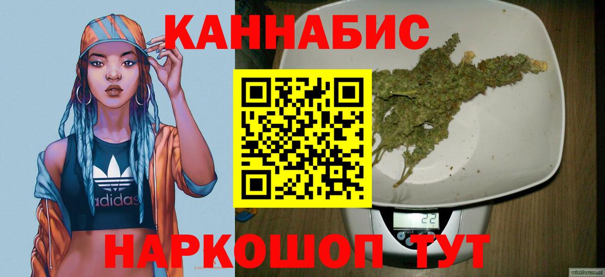 Канабис OG Kush Нижний Новгород